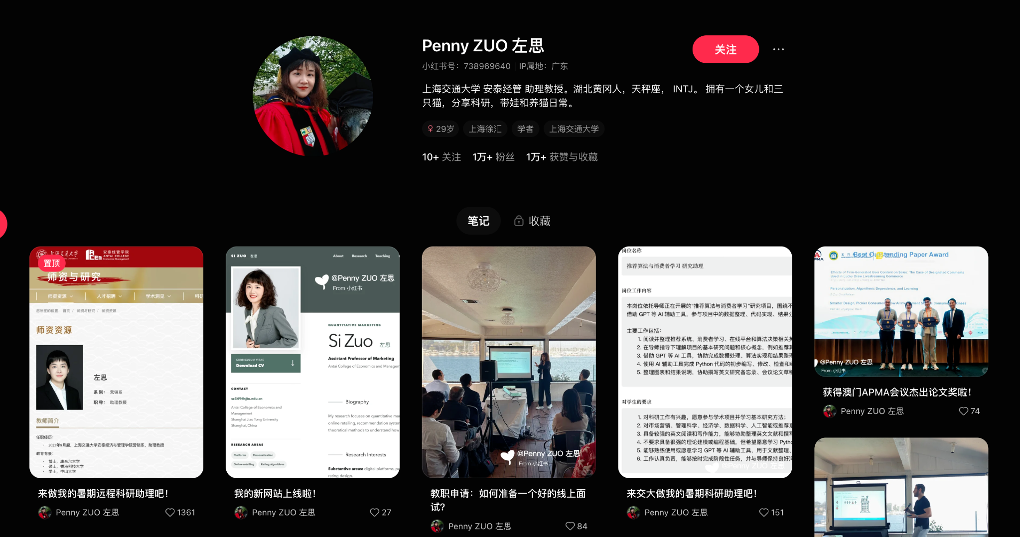 Screenshot of Si Zuo's RedNote 小红书 profile and posts
